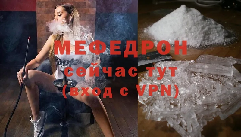 МЯУ-МЯУ VHQ  наркотики  Дагестанские Огни 